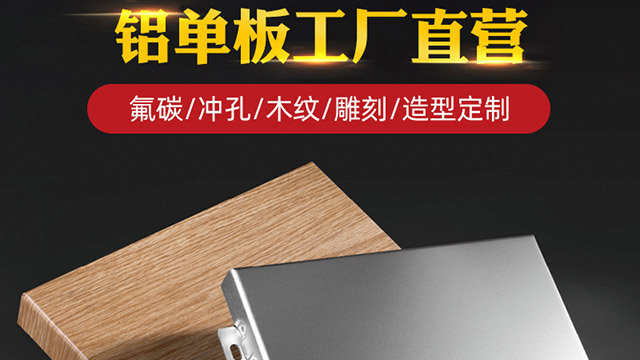 鋁單板幕墻的主要結(jié)構(gòu)特征？
