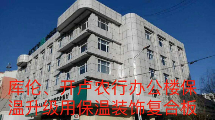 庫倫，開盧農(nóng)行辦公樓_副.jpg